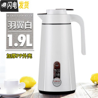 三维工匠保温壶家用大容量欧式暖水瓶小型暖壶玻璃内胆热水瓶保温水壶 1.9羽翼白