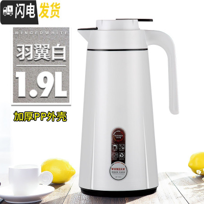 三维工匠保温壶家用大容量欧式暖水瓶小型暖壶玻璃内胆热水瓶保温水壶 1.9羽翼白
