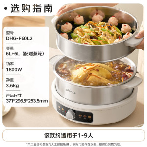 小熊电火锅 DHG-F60L2 6升大容量扎实厚锅体一锅多能机械控温