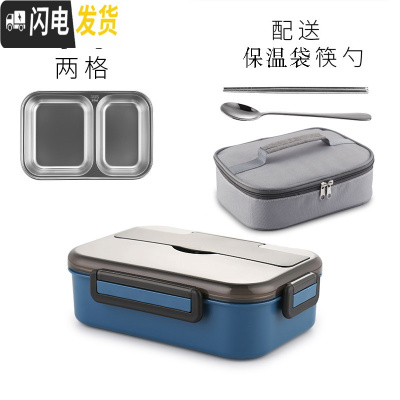 三维工匠学生带饭饭盒便携分格便当盒小学生防烫上班族不锈钢送分隔型餐盒 角新2格深蓝色(小号)+保温袋