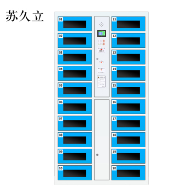 苏久立平板电脑存放柜手机电脑寄存电子存包柜智能刷卡多门柜20门电脑存放柜(条码型)