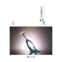 正版新书]无端被雕刻的时光王雪璞.9787535443465