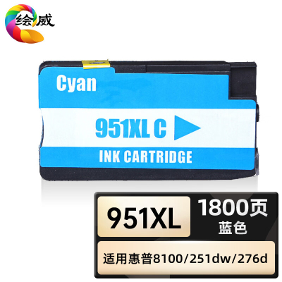 绘威臻享版 蓝色墨盒 951XL 不带头墨盒 1支装(单位:支)