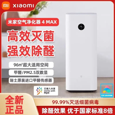 小米米家空气净化器4MAX除雾霾粉尘新房8239