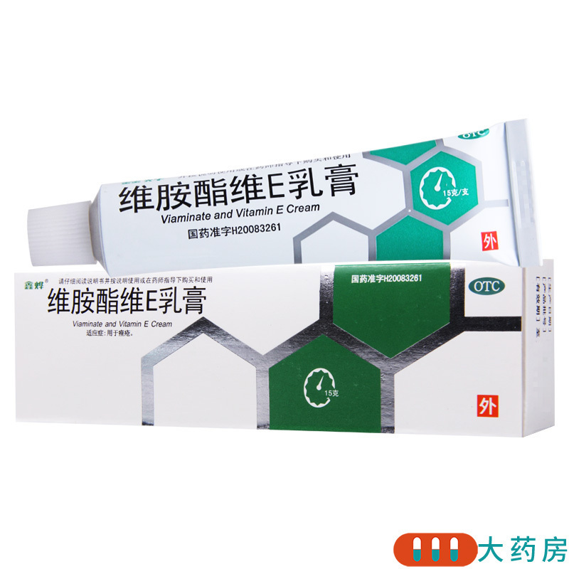 [5盒]鑫烨 维胺酯维E乳膏 15g/支*5盒 用于痤疮