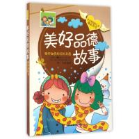 正版新书]美好品德故事郑力 编著 著作9787558116131