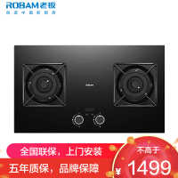 老板(Robam)燃气灶天然气[小灶王]双子星系列智能定时灶5.2kW火力嵌入式家用自动熄火煤气灶23BX-E1