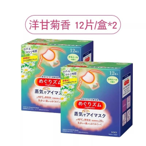 KAO花王蒸汽眼罩2盒 热敷睡眠舒缓眼部黑眼圈缓解眼疲劳 洋甘菊香组合装