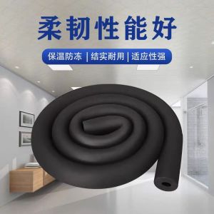 盛京联硕 保温管 阻燃橡塑保温管 内径38mm保温厚30mm米