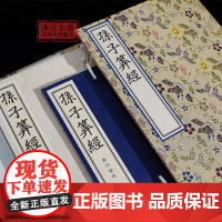 孙子算经 “宋刻大系”之一 李淳风 注释 上海图书馆藏本 首次原大仿真复制 全彩还原 中国古代重要的数学著作 收藏鉴赏