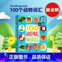 [正版]英文原版绘本 100 animal words 100个动物词汇 幼儿童英语早教启蒙认知动物读本 图解字词典单
