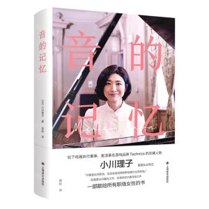 [N]音的记忆(精)-9787532787456