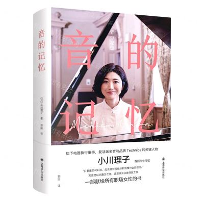 [N]音的记忆(精)-9787532787456