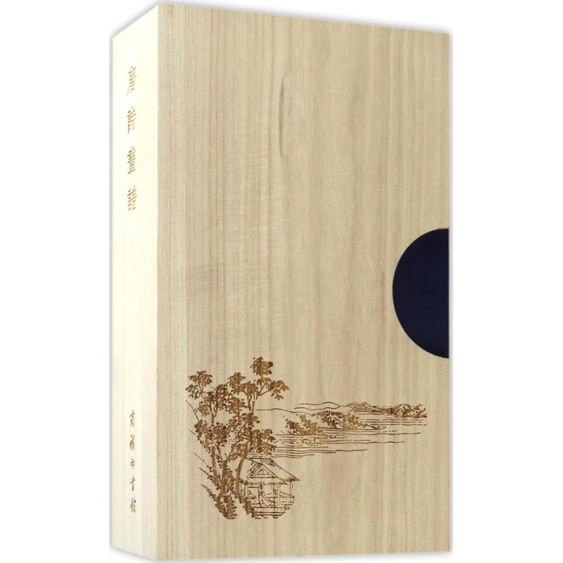 音像唐诗画谱(明)黄凤池 编