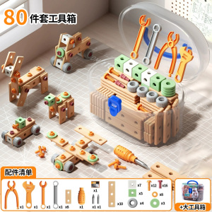 儿童益智拧螺丝拼装工具箱3到6岁男孩电钻拆装螺母过家家玩具3750