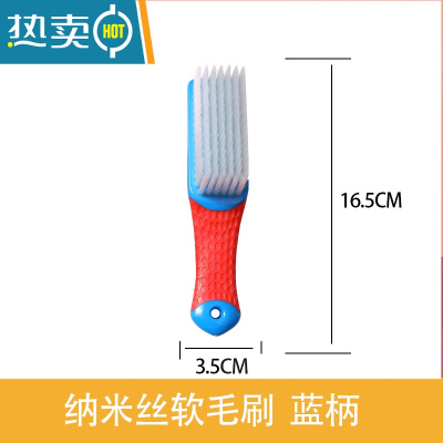 敬平家用刷子软毛清洁洗衣刷鞋刷器多功能纳米洗鞋子专用不伤鞋毛刷 蓝柄1把