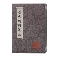 音像屈大均词笺注(平)(清) 屈大均著;陈永正笺注