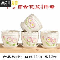 三维工匠花盆陶瓷带托盘大号特大号家用简约绿萝吊兰多肉绿植花盆 中号百合花盆4件套 中等花盆容器