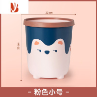 三维工匠ins卡通可爱垃圾桶家用卧室宿舍卫生间客厅厨房大号无盖压圈纸篓