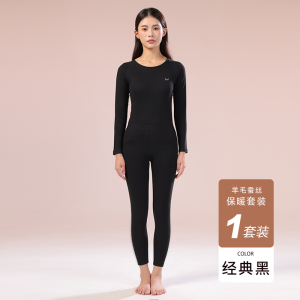 猫人保暖内衣女羊绒蚕丝无痕发热秋衣秋裤套装女打底保暖衣260g