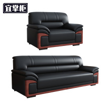 宜掌柜 洽谈沙发 1+3真皮 套