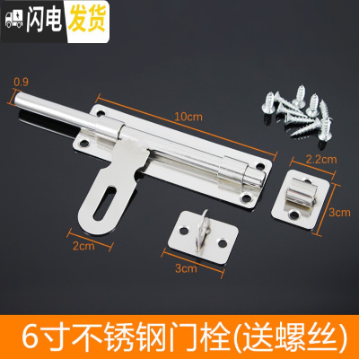 三维工匠不锈钢插销栓防盗木窗明装插销锁 卫生间插销扣锁扣 6寸不锈钢门栓房门安全扣