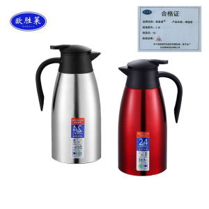 欧胜莱 保温壶 2.0L 个