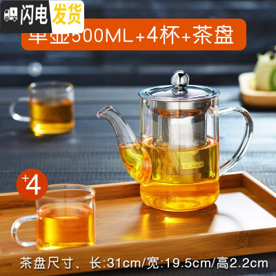三维工匠相邦耐热可高温不锈钢过滤泡茶壶花茶壶茶具红茶玻璃茶壶家用套 p-005500(单壶)+四个直筒杯+竹托盘*1
