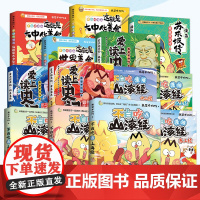 [全系列买齐更划算]不白吃漫画全系列任选 不白吃话山海经大中华美食苏东坡传书 我是不白吃白茶奇妙知识科普漫画书籍少儿热卖