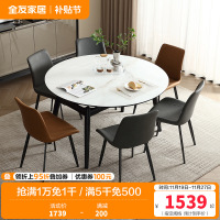 全友家居新款岩板餐桌可变圆桌现代简约轻奢实木饭桌椅组合