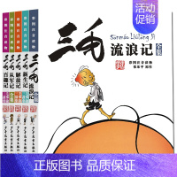 三毛漫画系列全集(共5册) [正版]三毛流浪记全集全套5册百趣解放从军新生历险记注音版一二三四五年级小学生书漫画版经典课