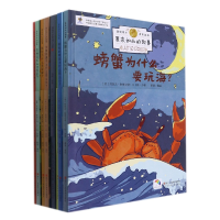 音像原来如此的故事(共8册)(精)约瑟夫·鲁德亚德·吉卜林
