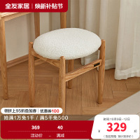 全友家居现代简约梳妆化妆凳家用换鞋小圆凳软包小凳子家具