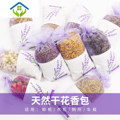 御蓝锦干花香包薰衣草桂花玫瑰持久衣柜衣服随身汽车车载香料防虫香料1桂花+1玫瑰