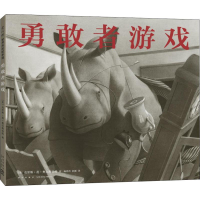 音像勇敢者游戏(美)克里斯·范·奥尔斯伯格(Chris Van Allsburg)