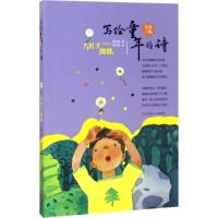 正版新书]大肚子蜘蛛高洪波9787534660450