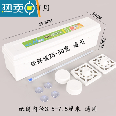 敬平PVC保鲜膜切割器商用大卷保鲜膜切割盒滑刀家用厨房水果酒店餐饮 大号新款切割盒[25-50宽] 可调节[不