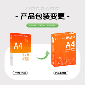 伴公式 B1014 A4 六星80g复印纸白色500张/包 5包/箱 复印纸(计价单位:箱)白色