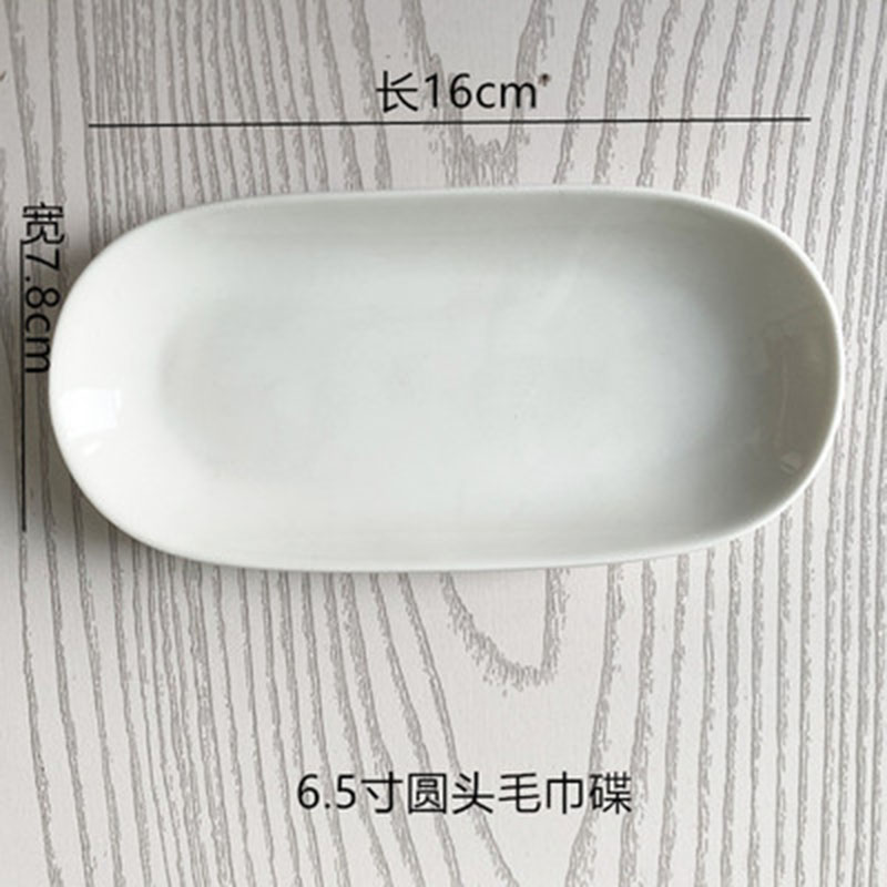 顺心优 纯白陶瓷毛巾碟湿巾盘装毛巾盘 6.5圆头/个