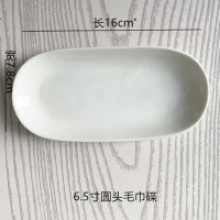 顺心优 纯白陶瓷毛巾碟湿巾盘装毛巾盘6.5圆头/个