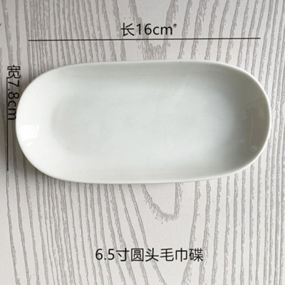 顺心优 纯白陶瓷毛巾碟湿巾盘装毛巾盘6.5圆头/个