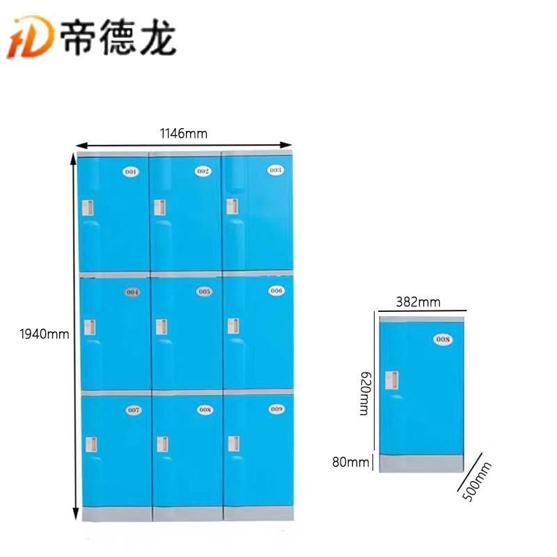 帝德龙塑料浴室更衣柜储物收纳柜Y08