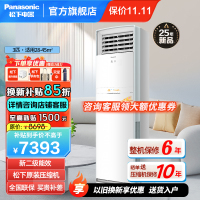 松下(Panasonic)3匹直流变频冷暖 二级能效家用客厅节能立式空调柜机自清洁20倍纳诺怡净化除菌NJ72F520