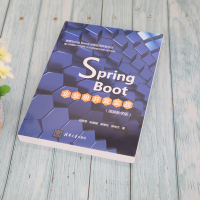 Spring Boot企业级开发实战(视频教学版)