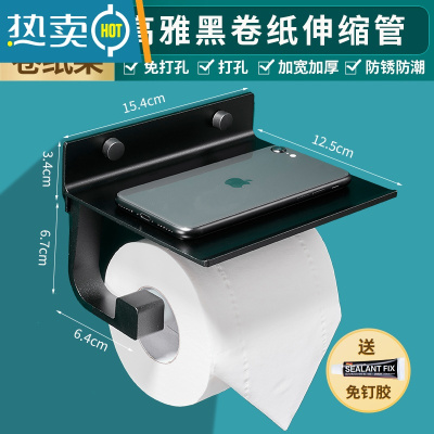 敬平卫生间纸巾盒厕所置物架防水免打孔洗手间厕纸盒抽纸盒纸架壁挂式 Z1铝黑卷纸伸缩管(免打孔安装)