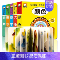 [正版]猜猜我是谁宝宝第一本洞洞认知书全套5册3d立体翻翻书卡片婴儿洞洞书0-1-2-3岁儿童撕不烂绘本宝宝早教启蒙益智