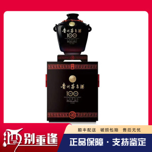 [配送上门]贵州茅台酒 巴拿马国际百年金奖纪念酒53度30L(60斤)酱香型白酒
