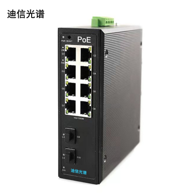 迪信光谱 工业以太网网管2千兆光8千兆电POE交换机 OYD-S2128-2F 台