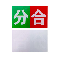 虹和美 分合标标识