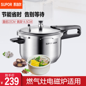 苏泊尔(SUPOR) 压力锅 不锈钢压力锅高压锅家用 不锈钢 快速烹饪 燃气电磁炉适用 22cm YW223FB1
